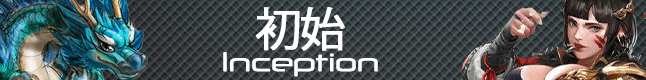 Inception KalOnline banner